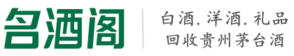 黔西南州鑫彩烟酒回收店